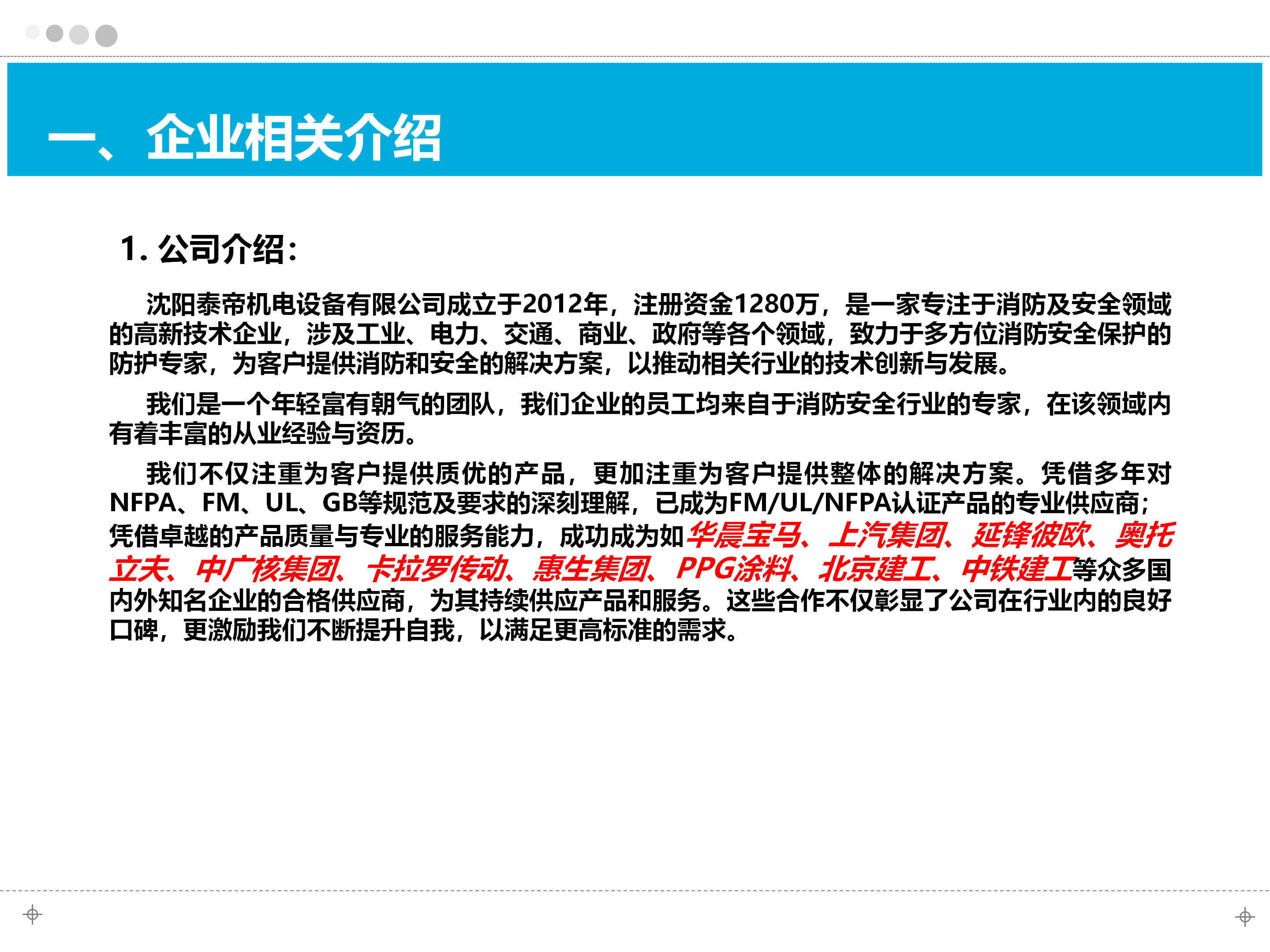 抚顺FM认证